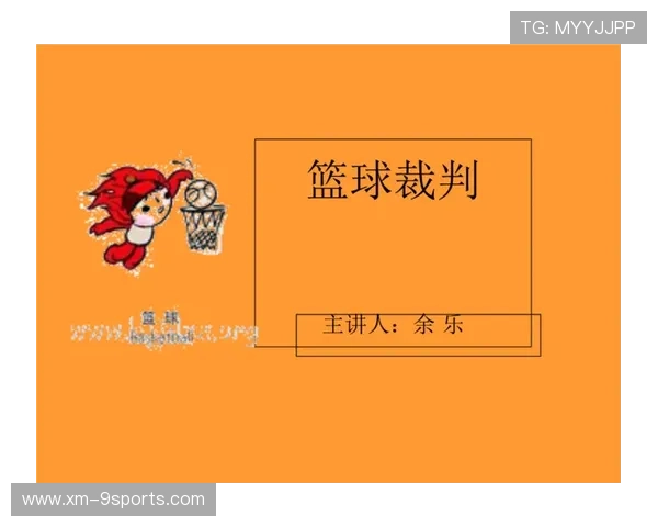 国际篮球裁判联盟发布线上学习与考试平台，国际篮联裁判手册